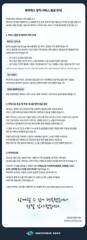 ㅇㅇㄱ) 왁타버스 뮤직 서비스 종료ㅋㅋㅋㅋㅋ