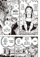 폐급 신데렐라 Manhwa