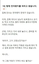 분명 선행을했는데 벌을 받는 유부남 jpg.