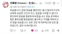 버튜버) 자기멋대로 컨텐츠 터트린 버튜버