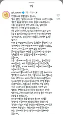 강릉길감자 사과문.jpg