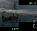 오디세이 IMAX 랑 일반관 비교 영상