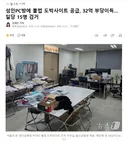 성인PC방에 불법 도박사이트 공급, 32억 부당이득..일당 15명 검거