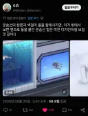 블루아카) 카페 수족관에다 아리스 창문 달아둔 사람 나왔네 ㅋㅋㅋ