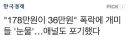 애널 포기 선언