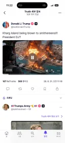 트럼프 또 시작