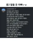 딸들은 중학생 때 떠나서 스무살 넘어 돌아온다