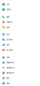 카톡 업뎃 후에 메뉴가 더 맛이 간 것 같은데;