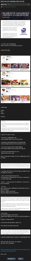 한국 애니 요약 유튜버들 저격한 일본 애니회사