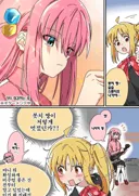봇치) 니지카는 인기가 없는게 아니지