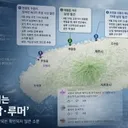 ‘장기밀매 조직’ 괴담 확산…제주,.관광위기로 번졌다
