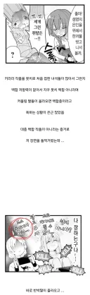 봇치더락 한창 인기몰이 중에 있었던 딱 씹덕 새끼들 다웠던 분쟁