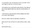 30대만 안다는 ㅅㅅ