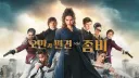 로판에서 신분 차이나는 히로인 소재가 자주 나오는 이유