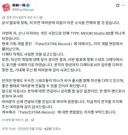 Fate) 엑스트라 레코드 사태의 주범은 결국 니노 카즈야인가
