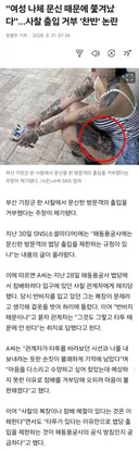문신 때문에...사찰 출입 거부 찬반 논란