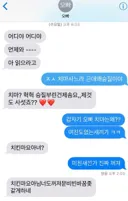 여동생이 치마 샀다니까 흥분하는 오빠