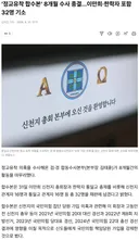 김민석 대표님 사과하셔야겠는디