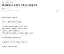 아파트 2층 vs 아파트 꼭대기층