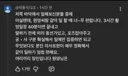 연예인 미담 중 최상급 극찬.jpg