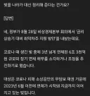 코로나때 빚 6.3조원 차감 검토.jpg