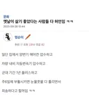 옛날에 살기 좋았다는 사람들 다 허언임 ㅋㅋㅋㅋㅋ