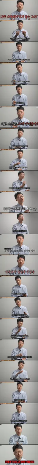 어느 의사가 말하는 소주