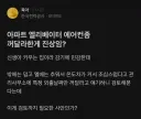 또 감전된듯한 한전 직원.Blind