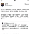 김기표) 전당대회관련 시사타파 당헌 당규에 따라 엄정하고 신속하게 조사할 것
