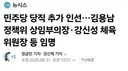 김용남 근황.