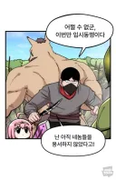 용사파티 연합군 근황