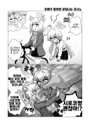 블루아카) 호시노 선배. 나 목말라