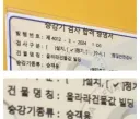 욕망 가득 솔직한 건물주.jpg