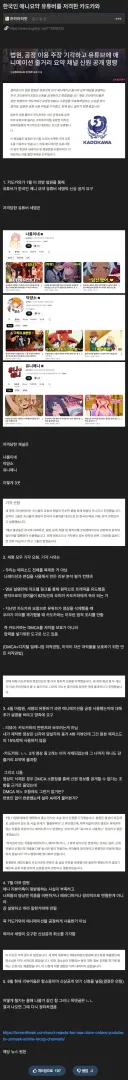한국 애니 요약 유튜버들 저격한 일본 애니회사.jpg
