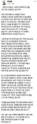 박규환) 김민석 왜 이리 폭주하십니까?