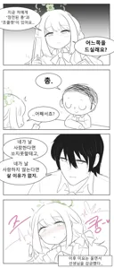 블아)미요한테 유명한 대사 쳐보는.manhwa