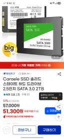 아까 SSD 사려는 유개이는 보도록