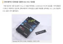 벤치마크까지 똑같은 짝퉁 삼성 SSD 출현