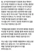 '오만한 독재자'의 길을 가시기로 작정하신 겁니까?