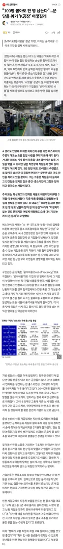 "100명 뽑아도 한 명 남는다"...문 닫을 위기 'K공장' 어떻길래