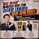 안철수 용혜인은 자폭 카드, 지지율 앞자리 2 찍을 것