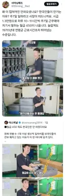 ???: 요즘 한국인들 생산직 안하려고 해서 외국인 쓴다