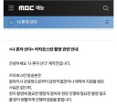 나혼자산다, 협찬 논란 해명 "협찬 말고 협조 받은것"