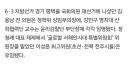 민주당 당직 추가 인선…김용남 정책위 상임부의장·강신성 체육위원장 등 임명