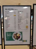 사람들이 이케아 가는이유