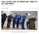 경찰, 신뢰 회복 위한 '열흘간 회식 금지' 특단의 결심!