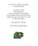 서브컬쳐 모임 처음 갔다가 납치당한 사람.jpg