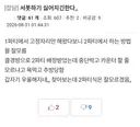 보딱 공주님 실수로 글삭하신거 같아서 제가 대신 올려드렸어요!