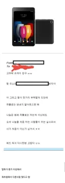 말한마디에 공짜패드 날린 디시인.jpg