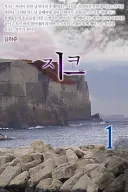 1세대 파타지물 재밌게 보다가 포기하게 된 이유